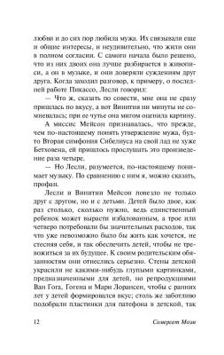 Рождественские каникулы с доставкой по Минску от 70 рублей бесплатно!